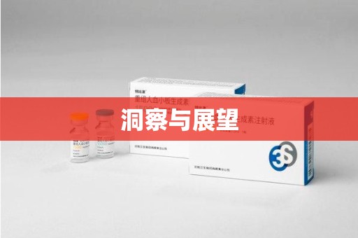 沧州洞察与展望