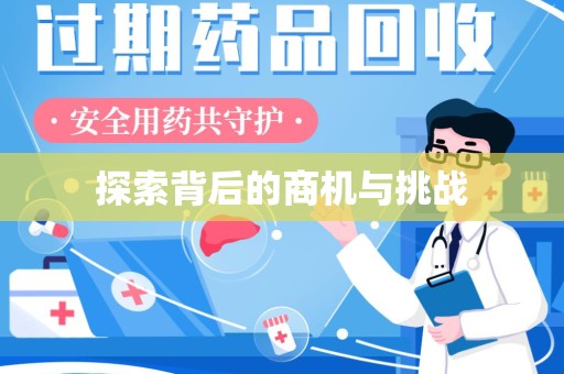 沧州探索背后的商机与挑战